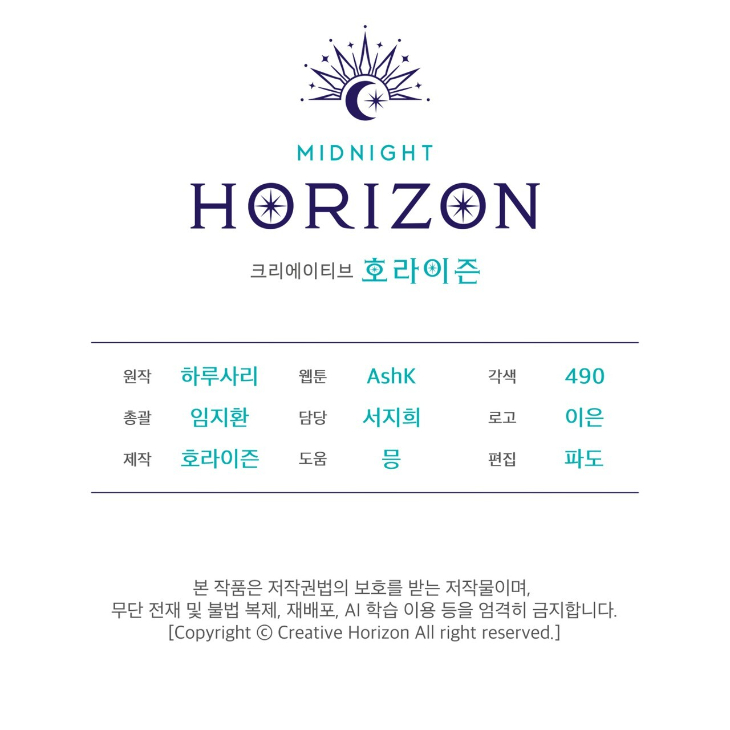 The Evolution of Species by AshK – Ch. 31 [Kor] page 131