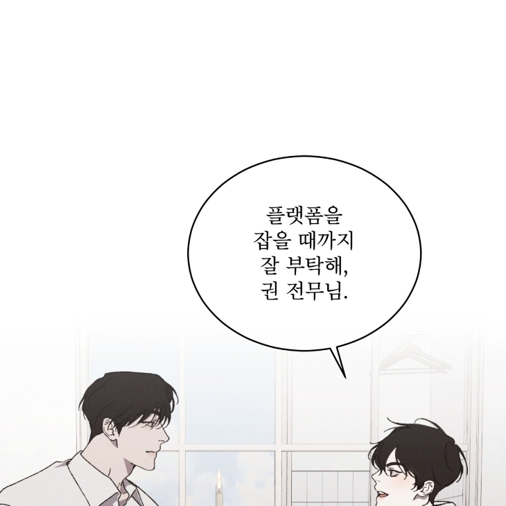 The Evolution of Species by AshK – Ch. 31 [Kor] page 131