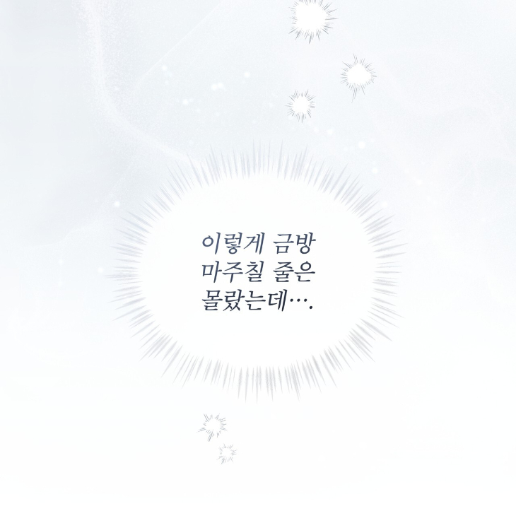 The Evolution of Species by AshK – Ch. 31 [Kor] page 132