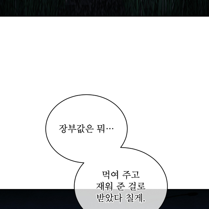 The Evolution of Species by AshK – Ch. 31 [Kor] page 134