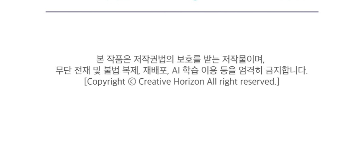 The Evolution of Species by AshK – Ch. 31 [Kor] page 135