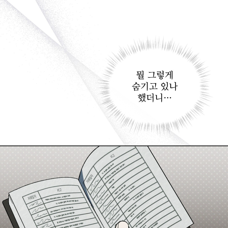 The Evolution of Species by AshK – Ch. 31 [Kor] page 136