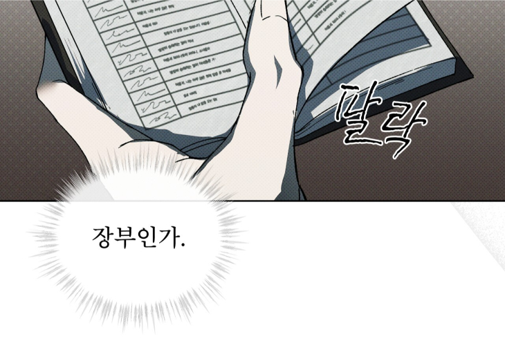 The Evolution of Species by AshK – Ch. 31 [Kor] page 137