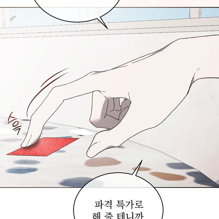 The Evolution of Species by AshK – Ch. 31 [Kor] page 139