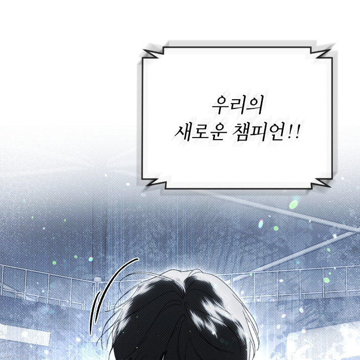 The Evolution of Species by AshK – Ch. 31 [Kor] page 142