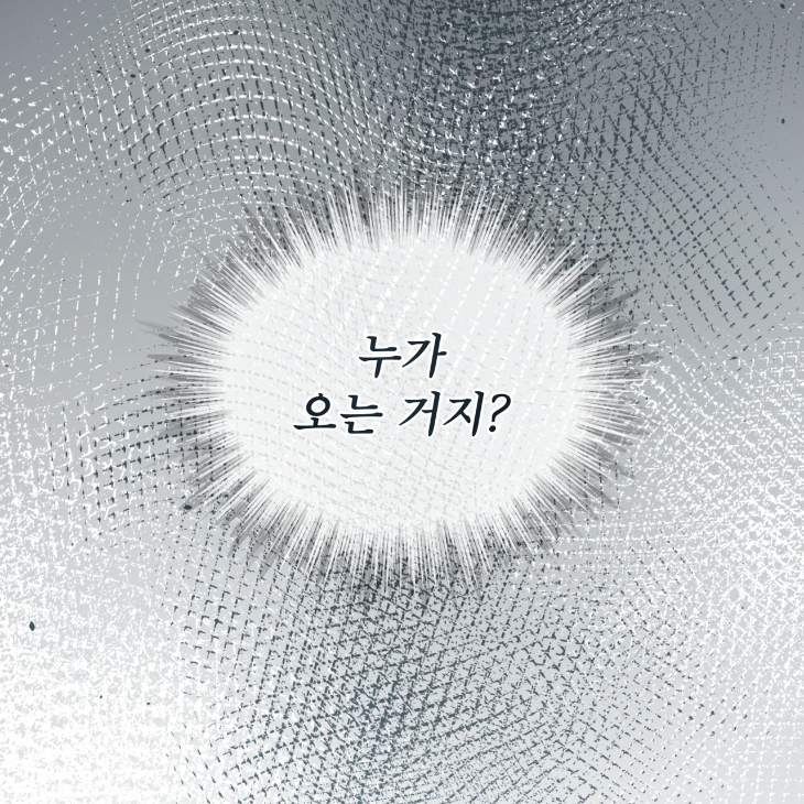 The Evolution of Species by AshK – Ch. 31 [Kor] page 143