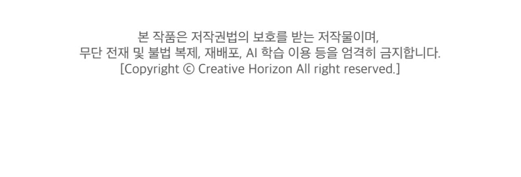 The Evolution of Species by AshK – Ch. 31 [Kor] page 148