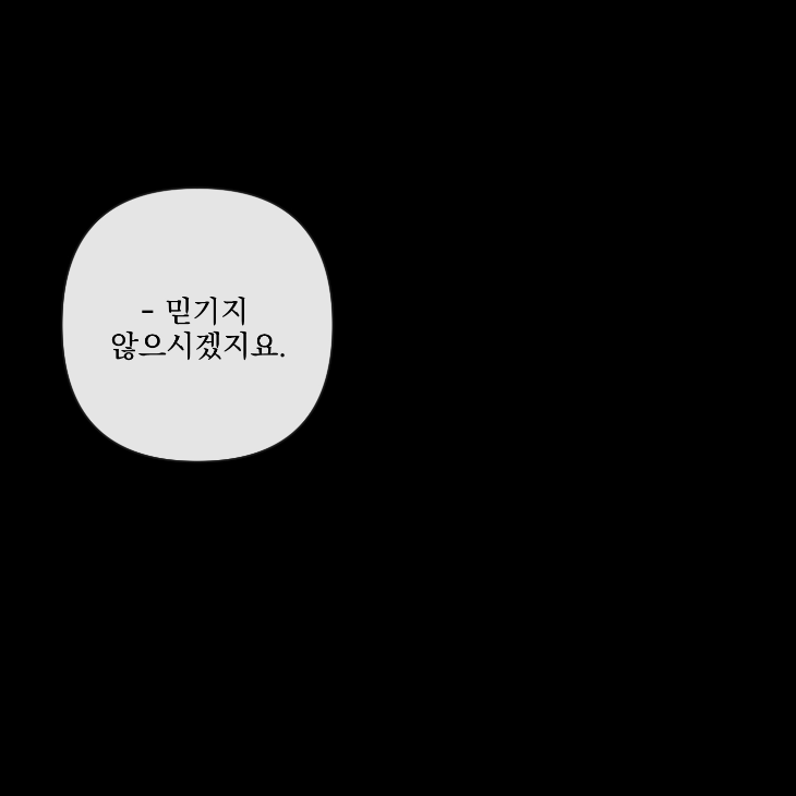 Bad Work by JUN – Ch. 36 [Kor] page 1