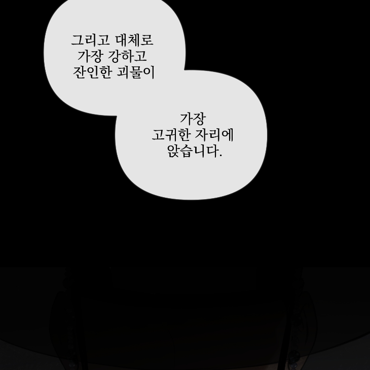 Bad Work by JUN – Ch. 36 [Kor] page 3