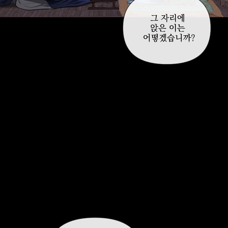 Bad Work by JUN – Ch. 36 [Kor] page 6