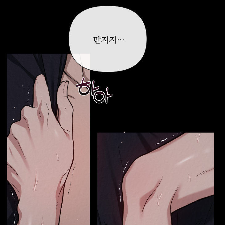 Bad Work by JUN – Ch. 36 [Kor] page 13