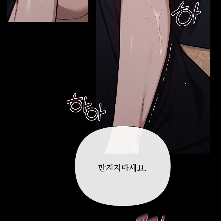 Bad Work by JUN – Ch. 36 [Kor] page 14