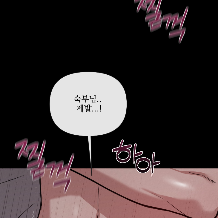 Bad Work by JUN – Ch. 36 [Kor] page 15