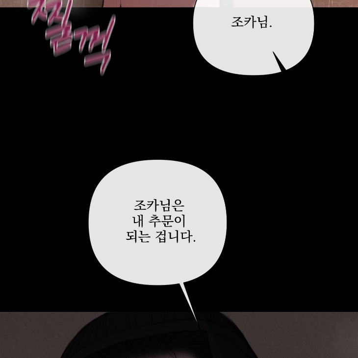 Bad Work by JUN – Ch. 36 [Kor] page 20