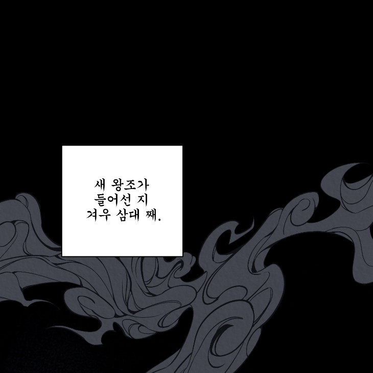 Bad Work by JUN – Ch. 36 [Kor] page 25