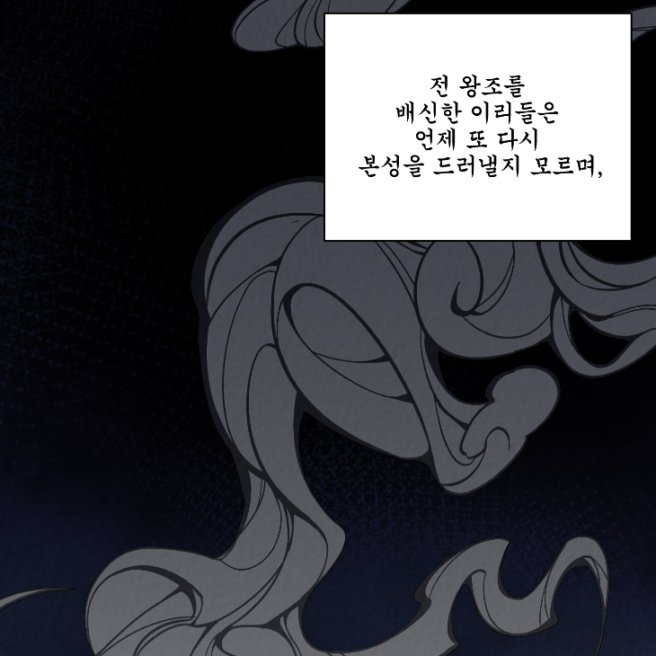 Bad Work by JUN – Ch. 36 [Kor] page 26