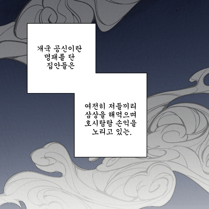 Bad Work by JUN – Ch. 36 [Kor] page 27