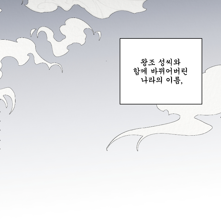 Bad Work by JUN – Ch. 36 [Kor] page 28