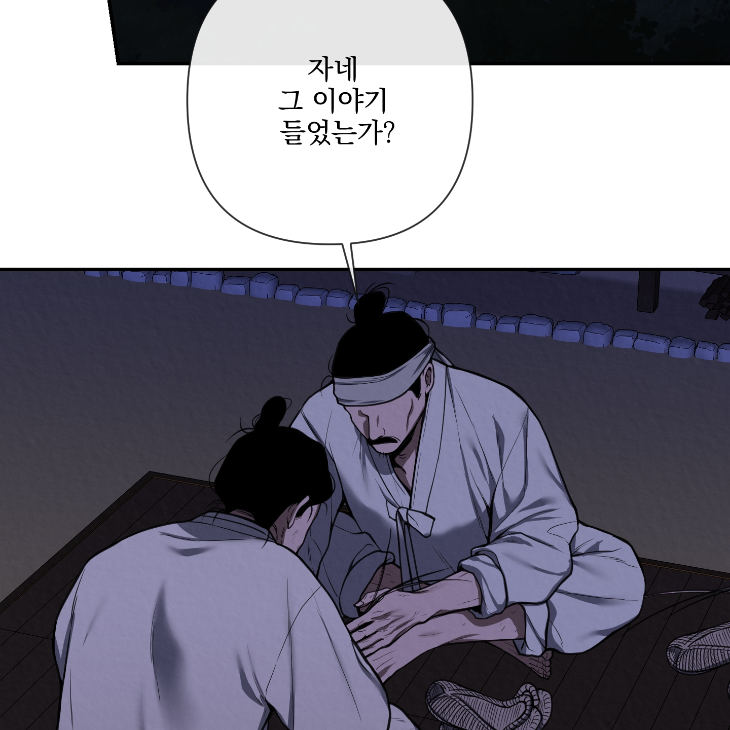 Bad Work by JUN – Ch. 36 [Kor] page 34