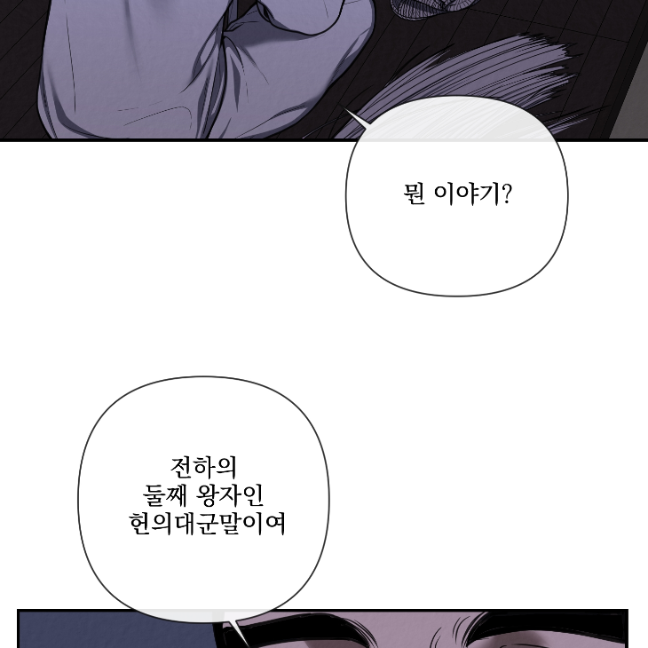 Bad Work by JUN – Ch. 36 [Kor] page 35