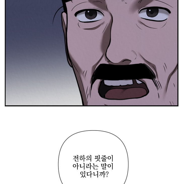 Bad Work by JUN – Ch. 36 [Kor] page 36