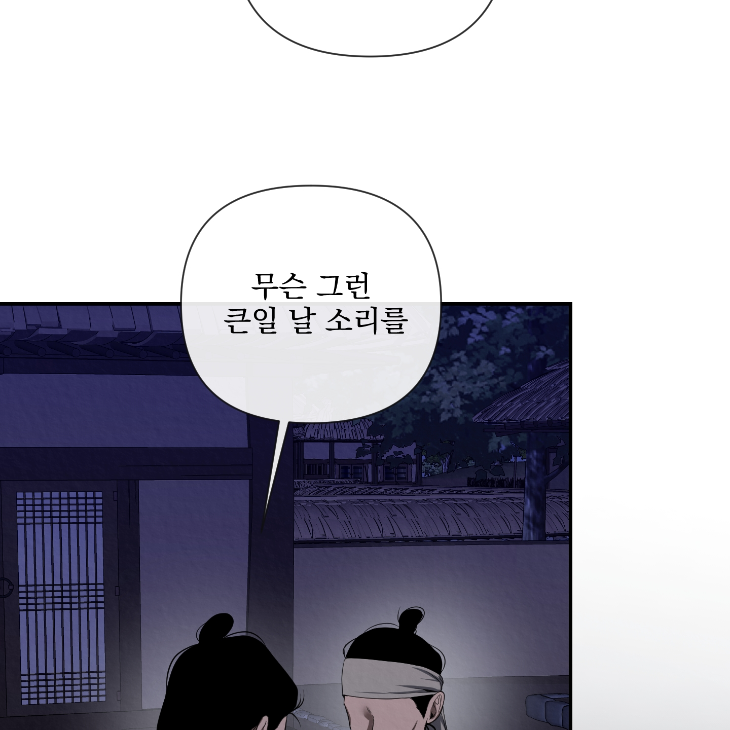 Bad Work by JUN – Ch. 36 [Kor] page 37