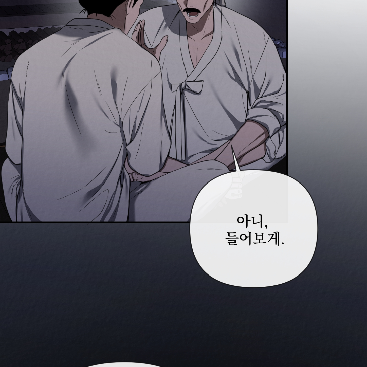 Bad Work by JUN – Ch. 36 [Kor] page 38