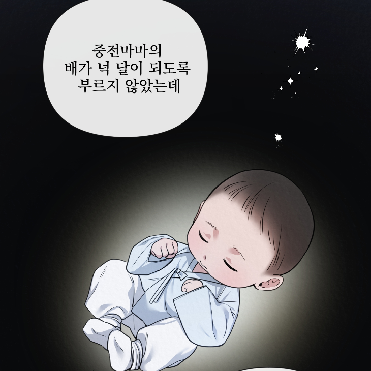 Bad Work by JUN – Ch. 36 [Kor] page 39