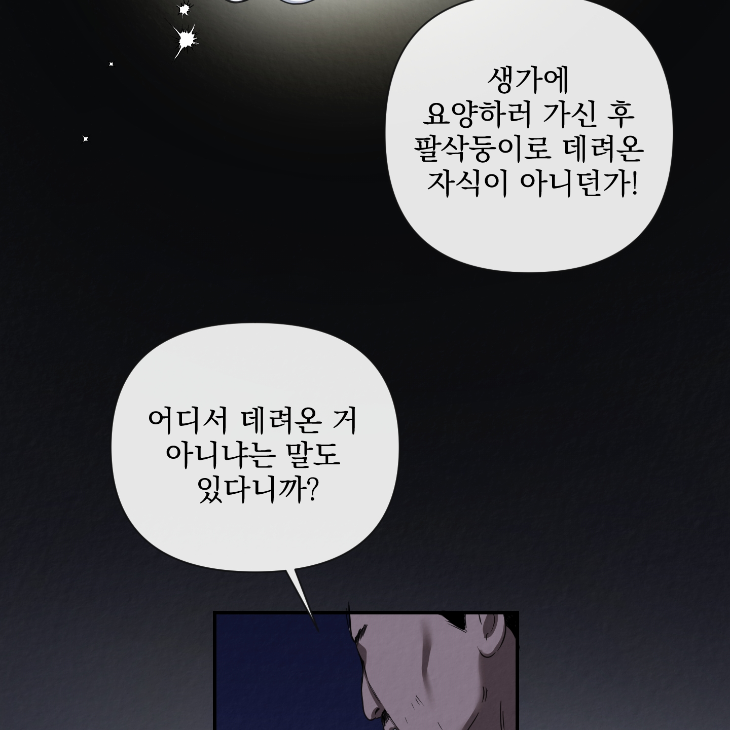 Bad Work by JUN – Ch. 36 [Kor] page 40