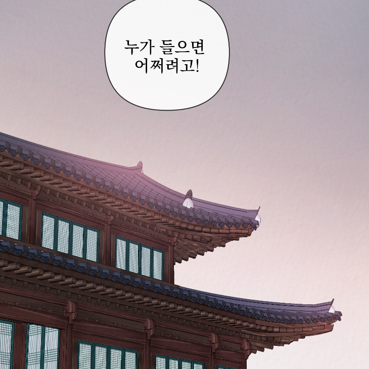 Bad Work by JUN – Ch. 36 [Kor] page 42