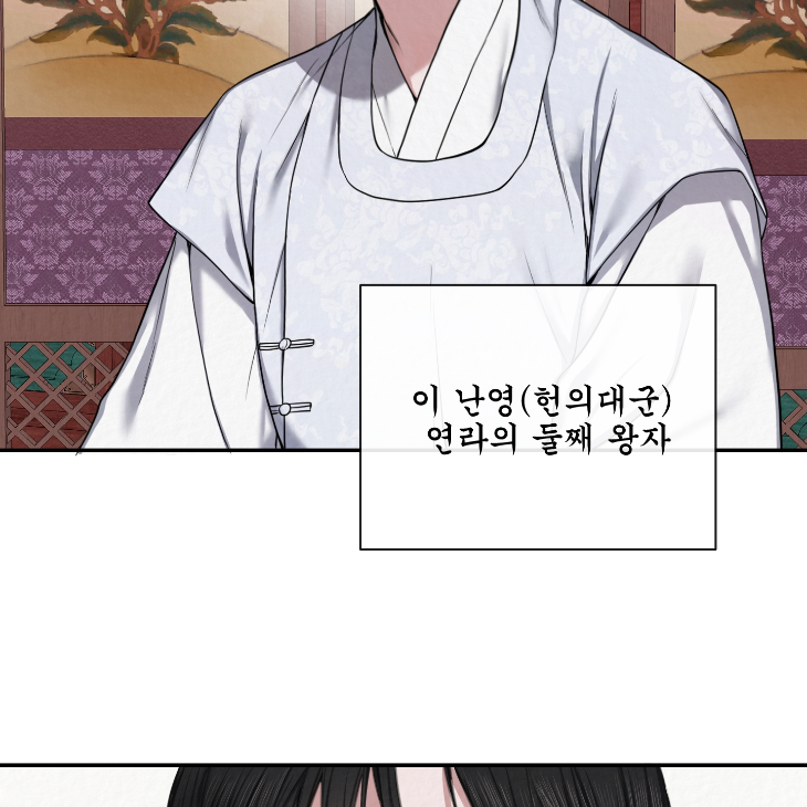 Bad Work by JUN – Ch. 36 [Kor] page 46