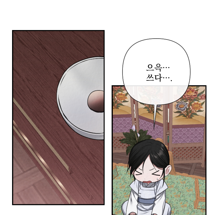 Bad Work by JUN – Ch. 36 [Kor] page 48