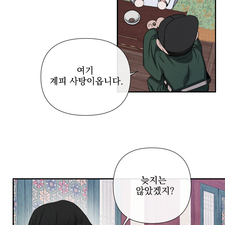 Bad Work by JUN – Ch. 36 [Kor] page 49