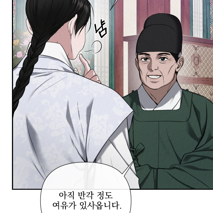 Bad Work by JUN – Ch. 36 [Kor] page 50