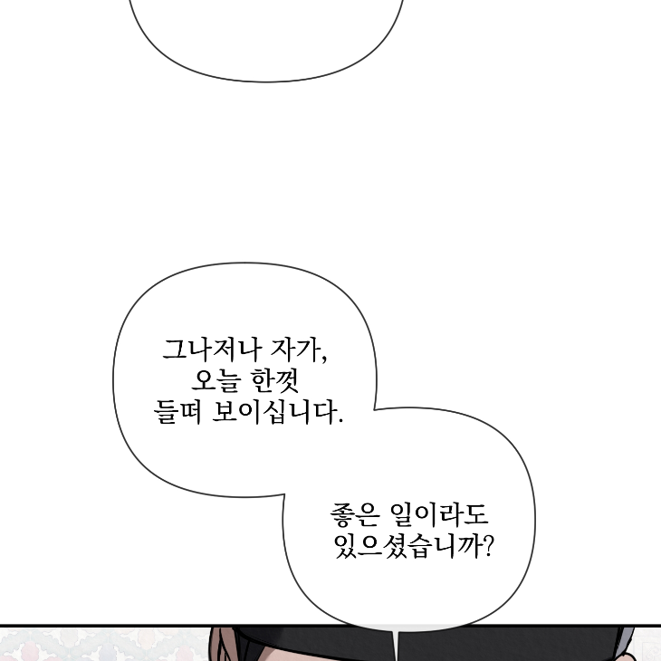 Bad Work by JUN – Ch. 36 [Kor] page 51