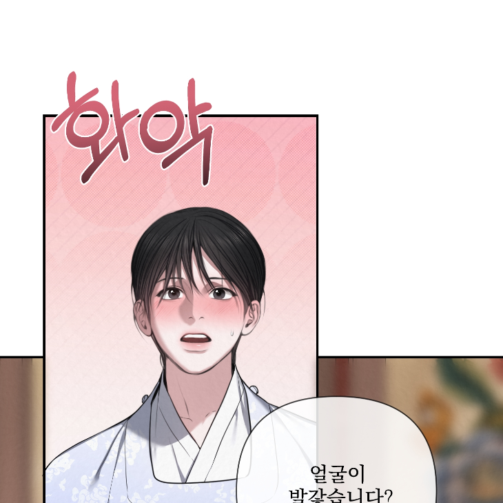 Bad Work by JUN – Ch. 36 [Kor] page 53