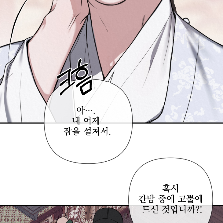 Bad Work by JUN – Ch. 36 [Kor] page 55