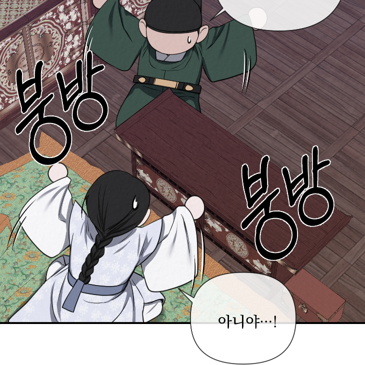 Bad Work by JUN – Ch. 36 [Kor] page 56