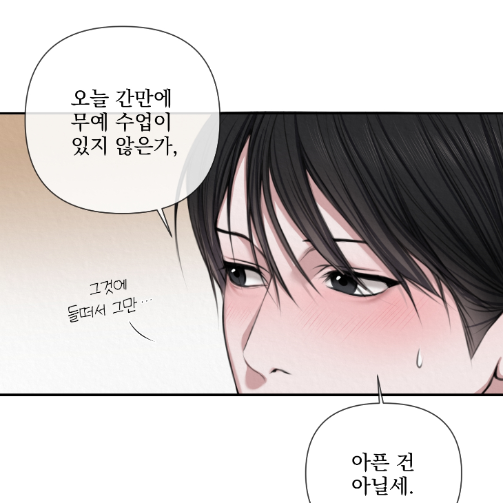 Bad Work by JUN – Ch. 36 [Kor] page 57