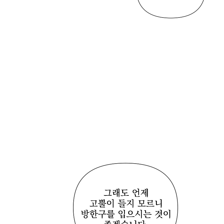 Bad Work by JUN – Ch. 36 [Kor] page 58