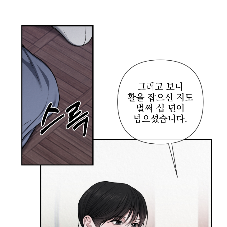 Bad Work by JUN – Ch. 36 [Kor] page 60