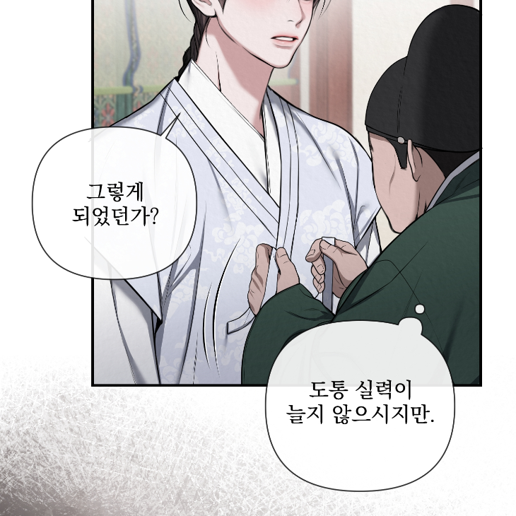 Bad Work by JUN – Ch. 36 [Kor] page 61