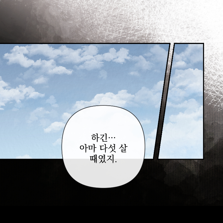 Bad Work by JUN – Ch. 36 [Kor] page 62