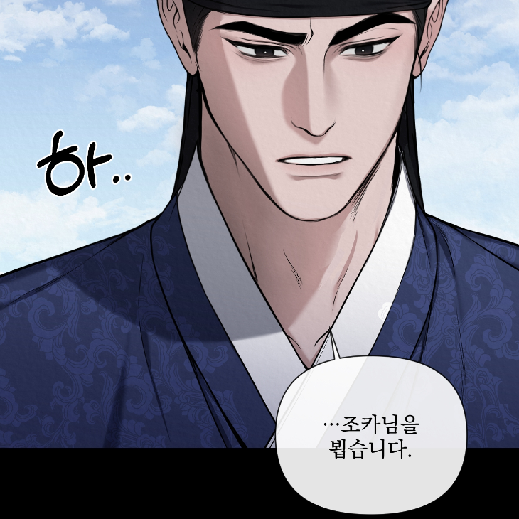 Bad Work by JUN – Ch. 36 [Kor] page 69
