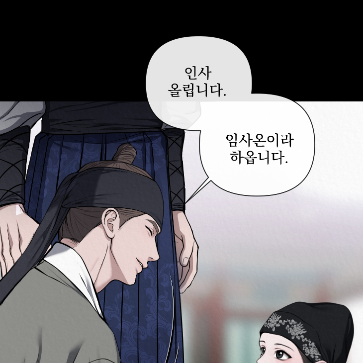 Bad Work by JUN – Ch. 36 [Kor] page 70