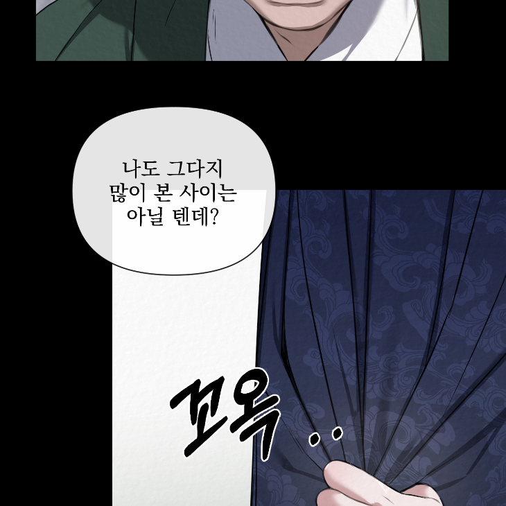 Bad Work by JUN – Ch. 36 [Kor] page 78