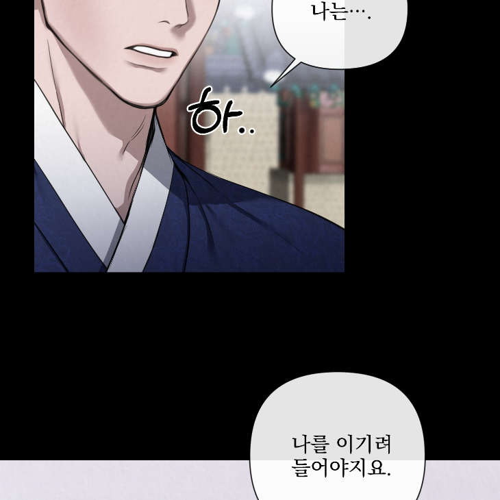 Bad Work by JUN – Ch. 36 [Kor] page 87