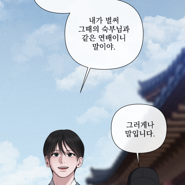 Bad Work by JUN – Ch. 36 [Kor] page 92