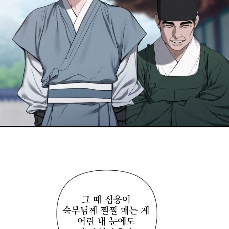 Bad Work by JUN – Ch. 36 [Kor] page 93