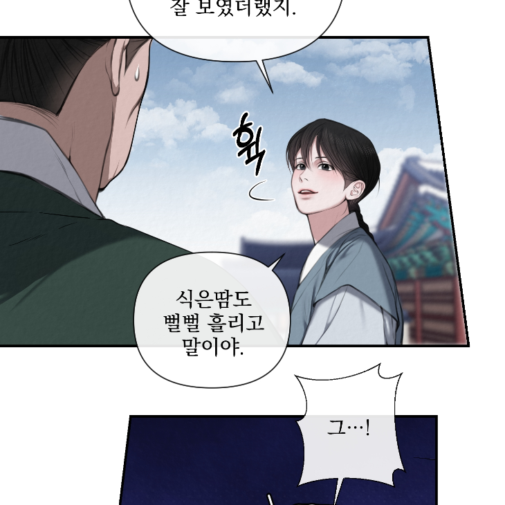 Bad Work by JUN – Ch. 36 [Kor] page 94